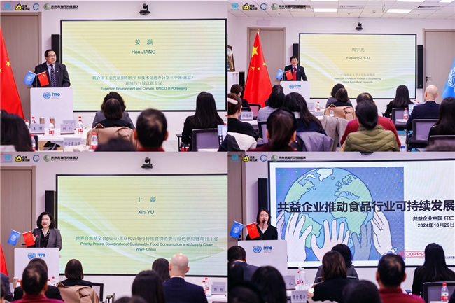 匯聚創(chuàng)新解決方案和協(xié)同合作，共話食品行業(yè)ESG可持續(xù)發(fā)展之道