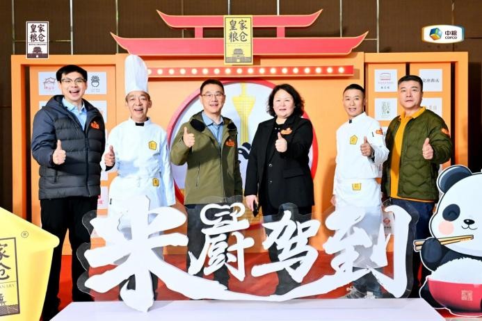 皇家糧倉專業(yè)賦能天府味，米廚駕到食力綻放錦官城