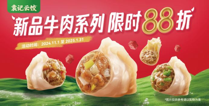 袁記云餃憑何開出4000店的規(guī)模，獲得“中國鮮餃第一品牌”稱號 ？