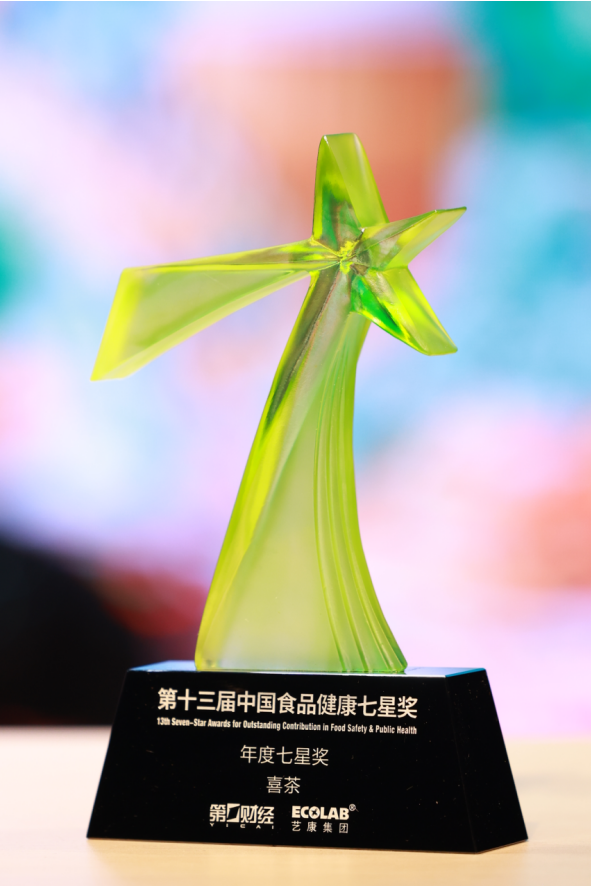喜茶三獲中國食品健康年度七星獎，推動新茶飲品質(zhì)管理標(biāo)準(zhǔn)