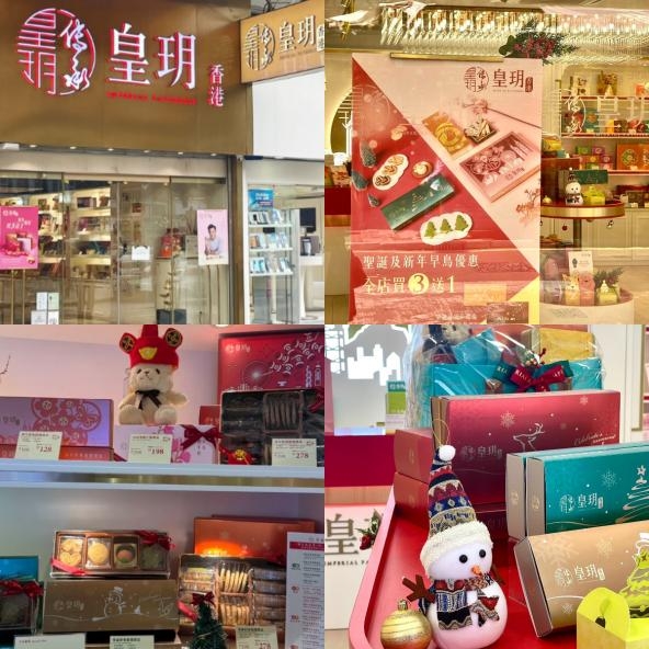 香港圣誕氛圍感拉滿，圣誕限定伴手禮推薦！
