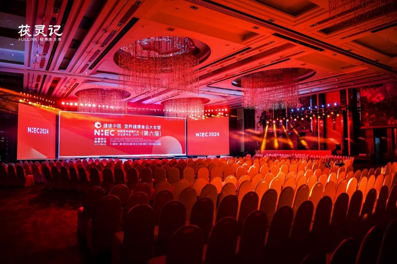 茯靈記出席NHEC2024，洞見(jiàn)趨勢(shì)，引領(lǐng)健康生活新潮流