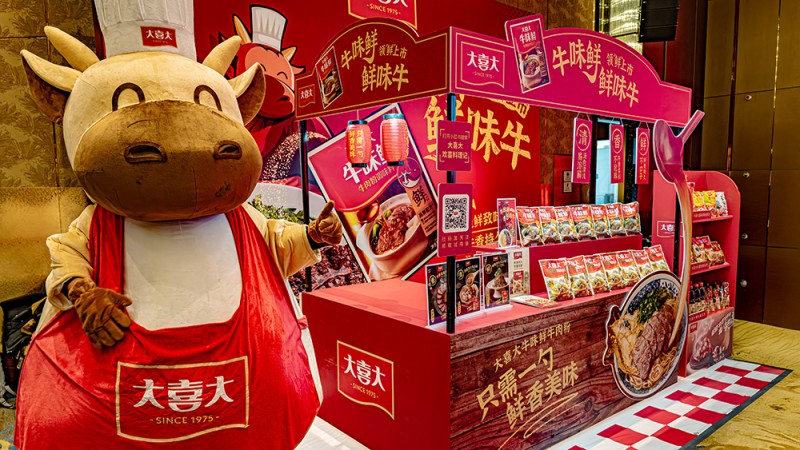 大喜大牽手中烹?yún)f(xié)走進(jìn)『面食大省』河南，亮相首屆面食邀請(qǐng)賽