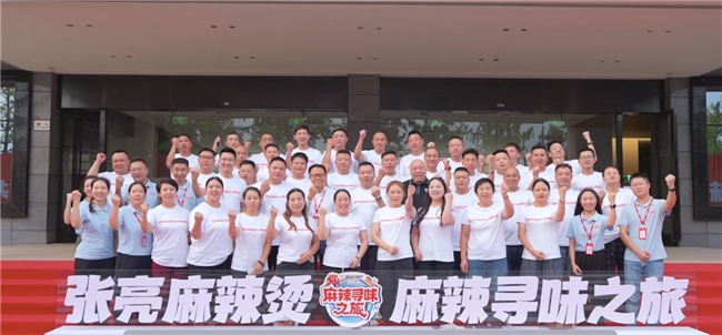 張亮麻辣燙“尋味之旅”圓滿(mǎn)收官：優(yōu)選食材透明化，讓“好吃看得見(jiàn)”