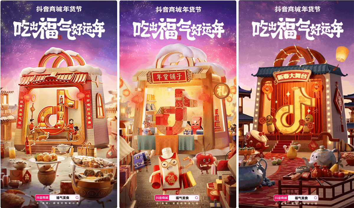 好內(nèi)容滿足眼福+口福，來品類日一起「吃出福氣好運年」!