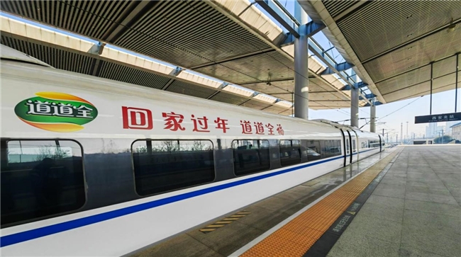 道道全暖心冠名高鐵，暖心你的回家路