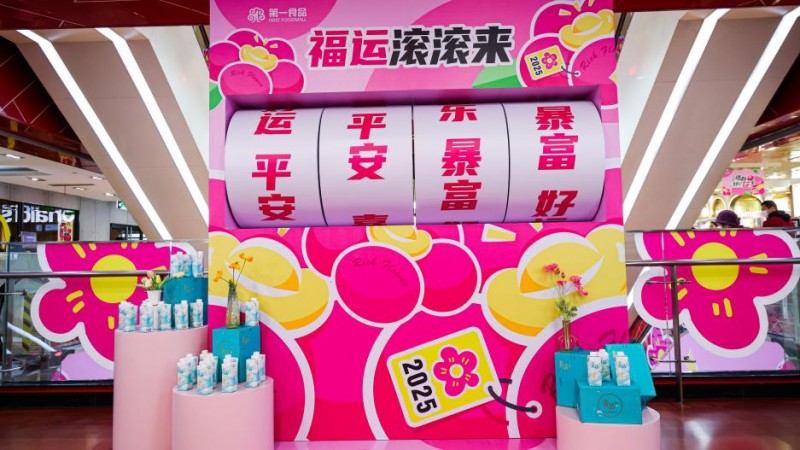 第一食品南東旗艦店四樓盛大開業(yè)，全新業(yè)態(tài)引領(lǐng)潮流新風(fēng)尚