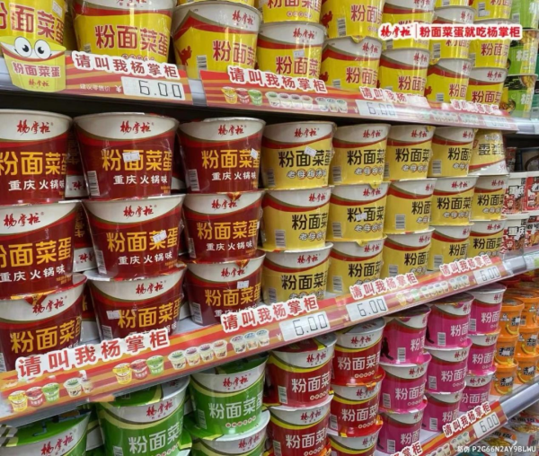 拿下行業(yè)雙認(rèn)證，粉面菜蛋開創(chuàng)者楊掌柜用實(shí)力穩(wěn)坐行業(yè)NO.1