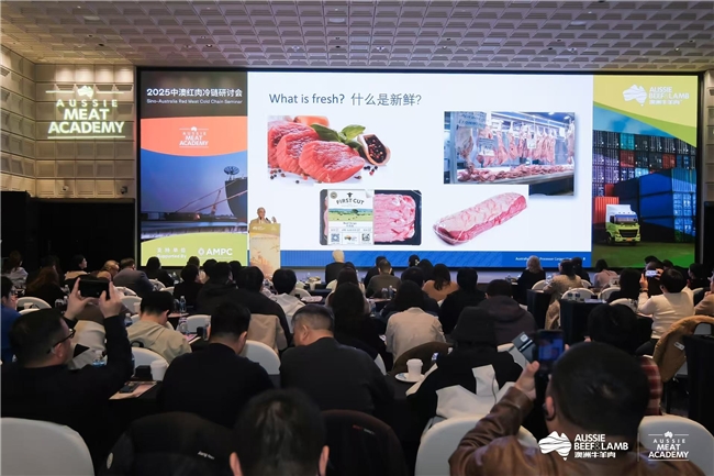 「2025中澳冷鏈研討會(huì)」匯聚業(yè)界精英，共探冷鏈物流發(fā)展新趨勢(shì)
