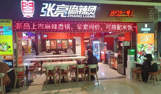 懷化加盟商尹鐵柱：69㎡小店日銷1.3萬，用一碗麻辣燙燙平35歲中年危機