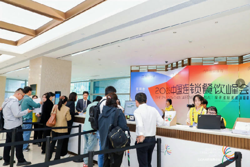 中糧餐飲亮相2025中國連鎖餐飲峰會，分享供應(yīng)鏈服務(wù)新論
