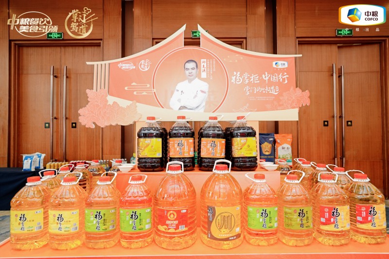 中糧福掌柜品牌TVC暖心上線，致敬餐飲行業(yè)守味人，共赴“真有味”的行業(yè)未來