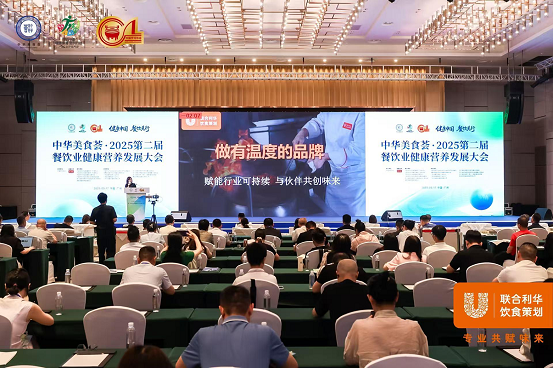 聯(lián)合利華飲食策劃：賦能餐飲業(yè)健康轉(zhuǎn)型，領(lǐng)航營養(yǎng)新“味”來