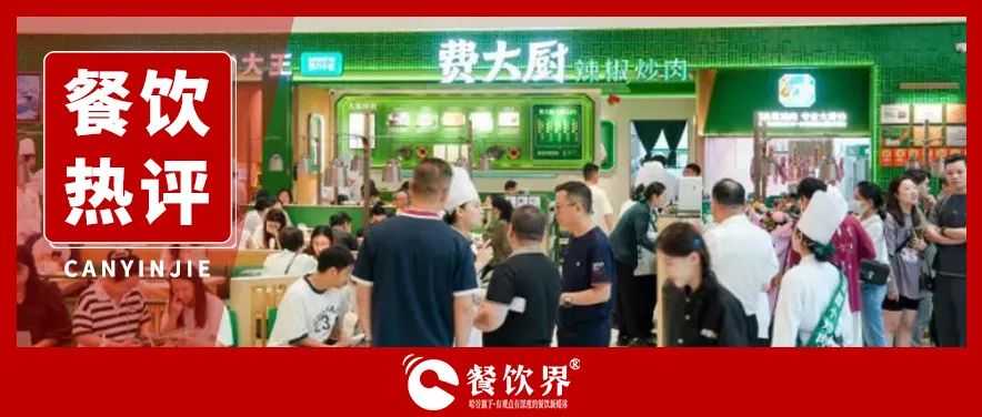 百萬年薪“搶人”闖美，費大廚炒熱中餐出海新戰(zhàn)場？|餐飲界