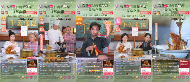 海歸海餐飲集團(tuán)杏花堂抖音開播，雙月直播GMV增159%，新客占比超87%