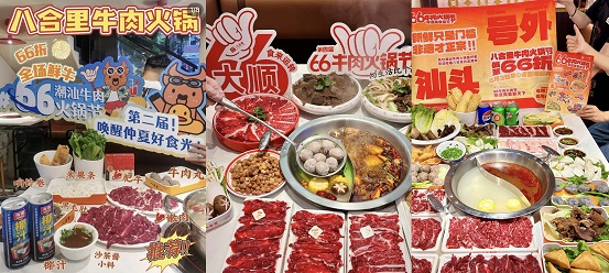 直播狂銷6887萬，2招讓非遺八合里變流量核彈|餐飲界