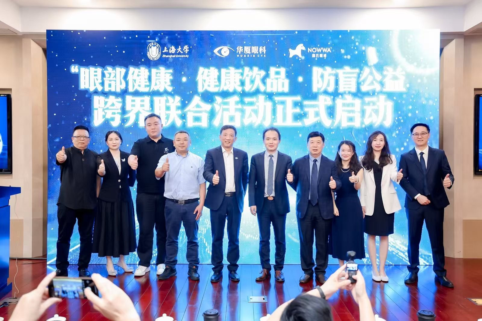 挪瓦咖啡攜手華廈眼科，推出“好養(yǎng)眼”咖啡，開啟健康飲品新趨勢|餐飲界