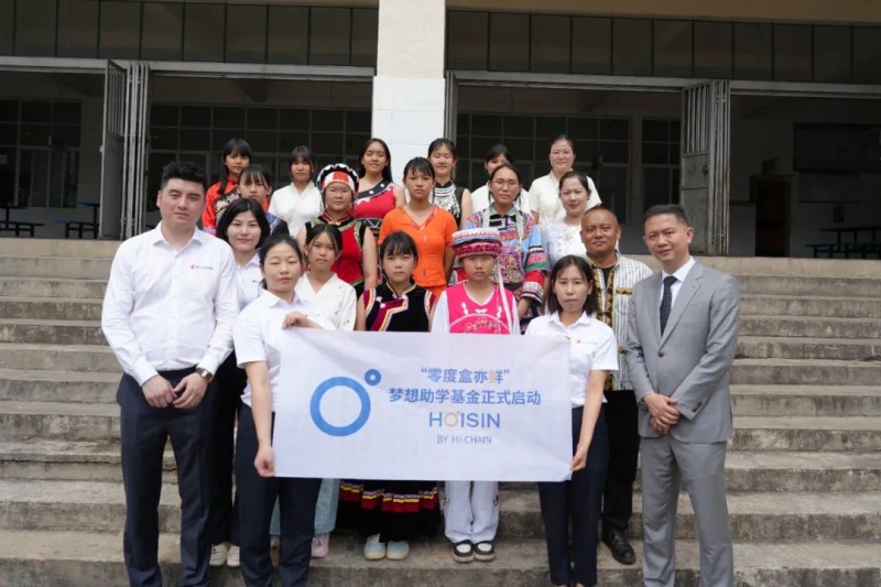 聚盒之力 夢啟新篇——上海盒成食品與芒寬民族中學(xué)公益助學(xué)計劃順利啟動！|餐飲界