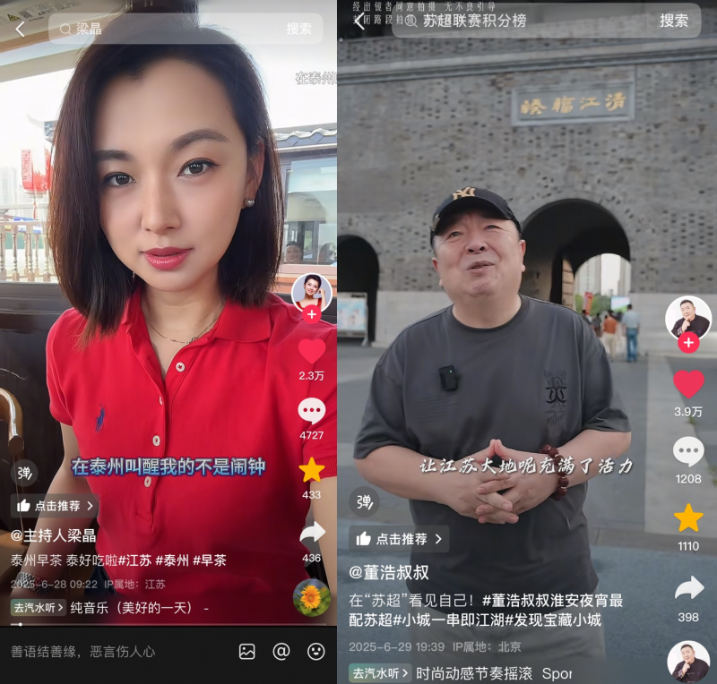 “蘇超”第五輪帶火江蘇特色美食，徐州燒烤、揚州炒飯抖音團(tuán)購受歡迎|餐飲界