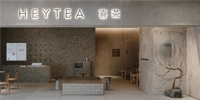 回歸靈感空間創(chuàng)造，喜茶批量重裝多城門店|餐飲界