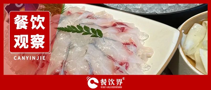 海底撈“魚肉工坊”破局！區(qū)域化主題店成餐企新增長密碼？|餐飲界