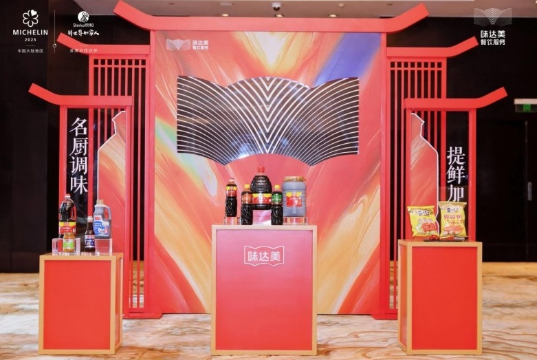 “欣授星芒味啟新章”，味達(dá)美為江蘇省74 家米其林獲獎(jiǎng)餐廳成功授牌！|餐飲界