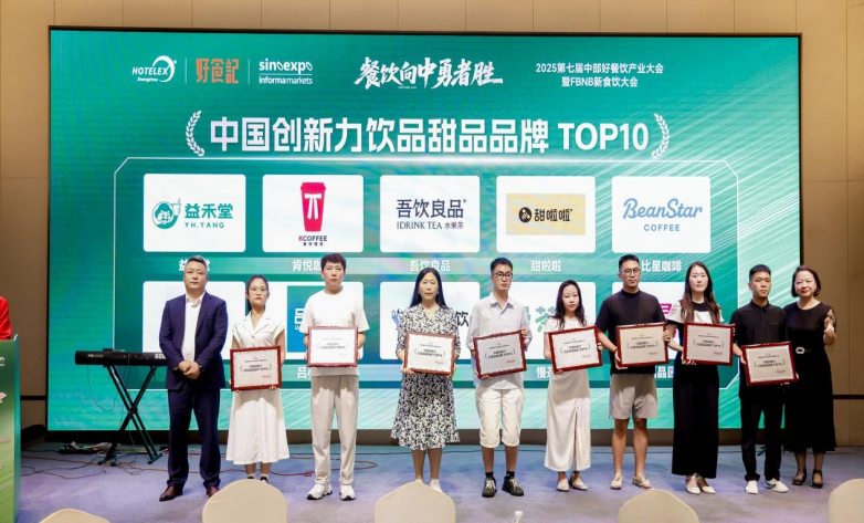 榮登 “中國創(chuàng)新力飲品 TOP10”，甜啦啦憑什么突出重圍？|餐飲界