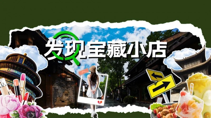 抖音生活服務(wù)升級食品安全管控：加強(qiáng)準(zhǔn)入標(biāo)準(zhǔn)和日常巡檢，上線有獎(jiǎng)舉報(bào)入口|餐飲界