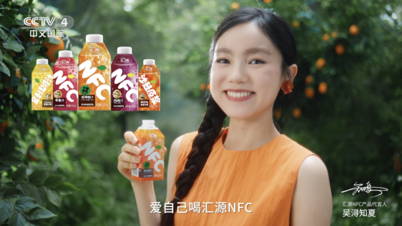 從央視到社區(qū)：匯源NFC通過(guò)全域傳播觸達(dá)消費(fèi)者