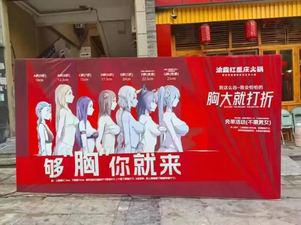 低俗營(yíng)銷毀掉餐飲口碑：誰(shuí)在飲鴆止渴？|餐飲界