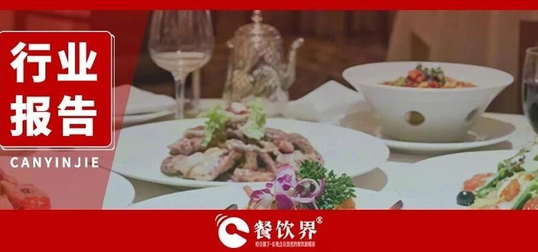 2025中國(guó)餐飲行業(yè)公關(guān)危機(jī)管理白皮書：從危機(jī)防控到信任資產(chǎn)沉淀！