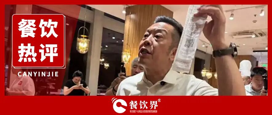 對(duì)西貝預(yù)制菜風(fēng)波，鶴九寫給廣大餐飲老板的溫馨提示