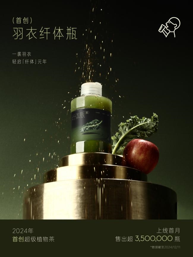 喜茶「超級(jí)植物茶」上新一周年，差異化引領(lǐng)新茶飲產(chǎn)品趨勢(shì)