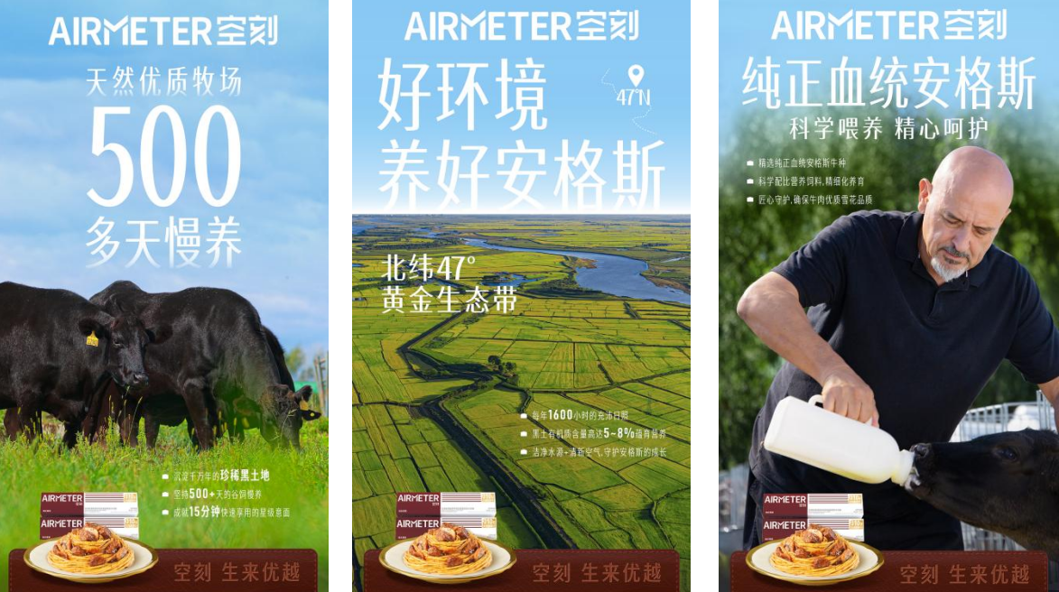 刷新行業(yè)標準！空刻安格斯厚牛意面全新升級，引領行業(yè)高品質變革