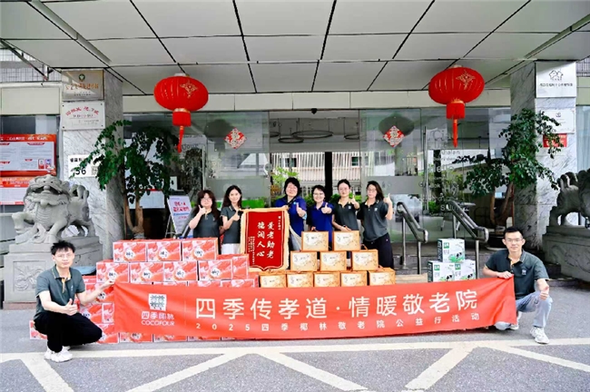 四季椰林連續(xù)多年走進養(yǎng)老院：在陪伴里，看見最真摯的溫暖|餐飲界
