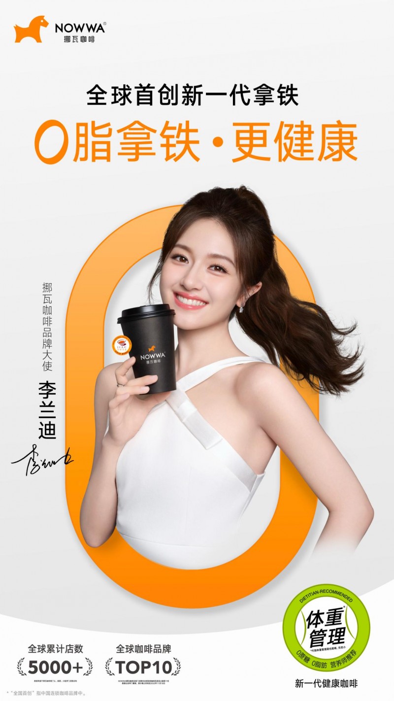 以0脂拿鐵致敬藝術精神，讓健康與美好共融|餐飲界