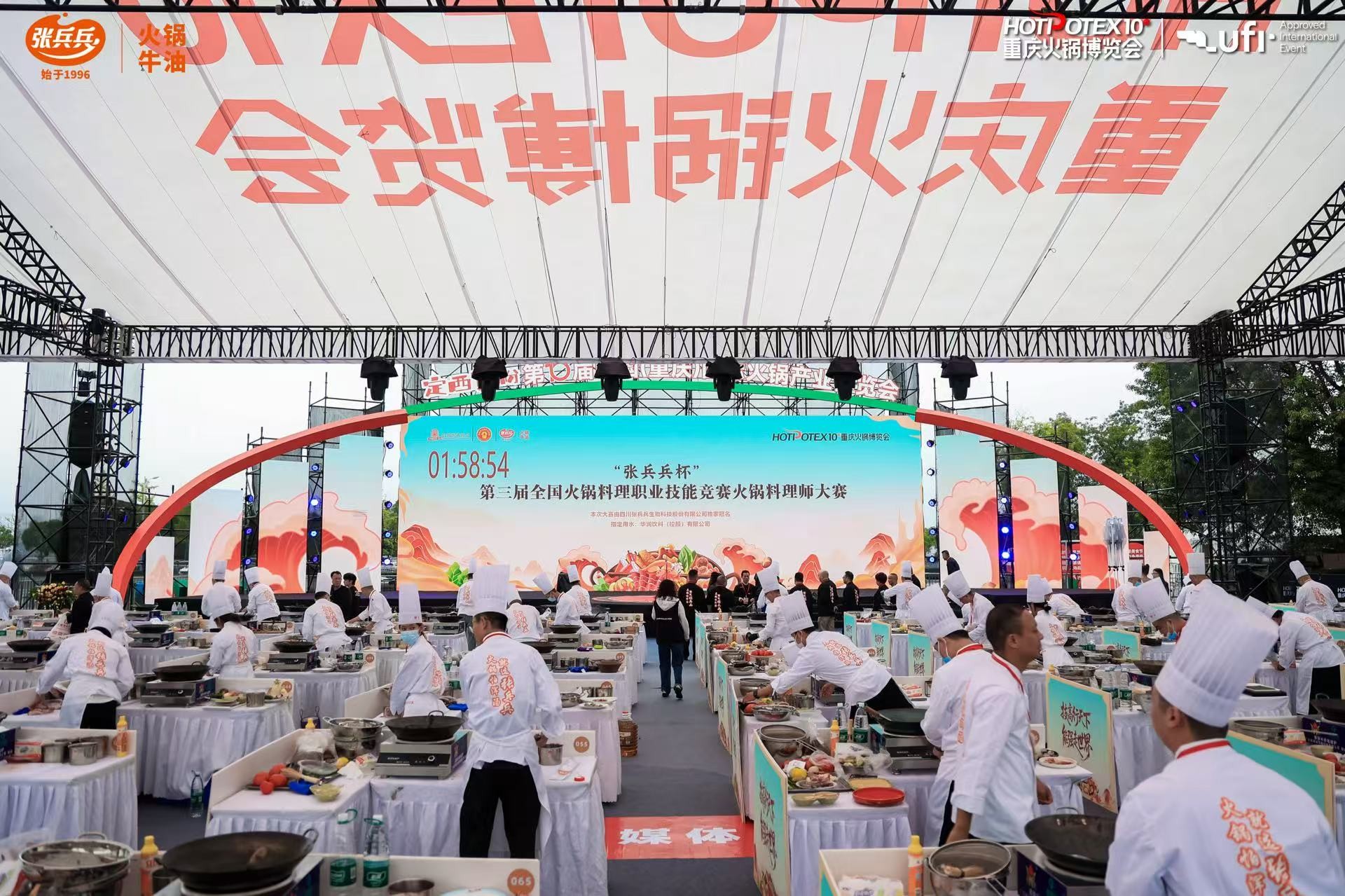 全國火鍋料理師又添百人！“張兵兵杯”第三屆全國火鍋料理職業(yè)技能競賽圓滿收官，助力火鍋產(chǎn)業(yè)高質(zhì)量發(fā)展|餐飲界