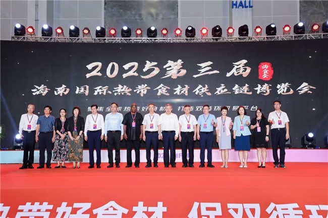 第三屆海南國(guó)際熱帶食材供應(yīng)鏈博覽會(huì)圓滿落幕，開啟“五大幫賣”全年服務(wù)新紀(jì)元|餐飲界