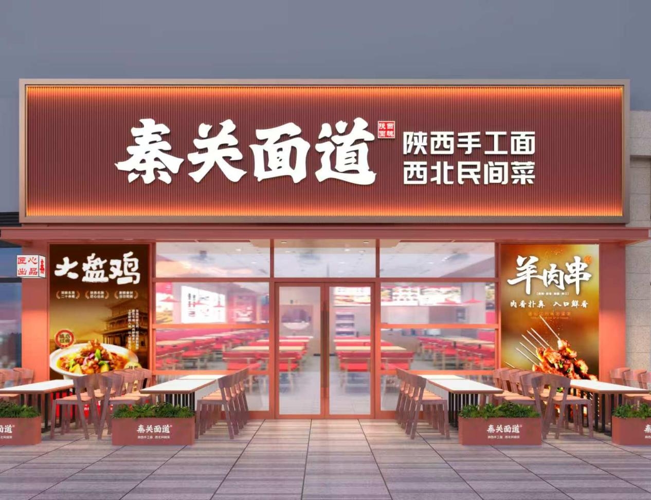 “秦關(guān)面道”第32店開業(yè)，鑄就中式快餐韌性典范|餐飲界