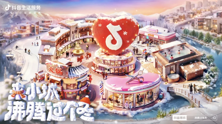 來(lái)抖音沸騰過(guò)冬天！解鎖N種立冬儀式感，輕松暖到心尖兒上|餐飲界