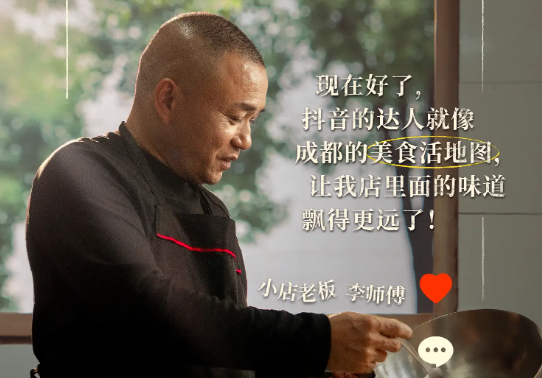 不止好味！「煙火榜」認(rèn)證的小店味道還有這些故事
